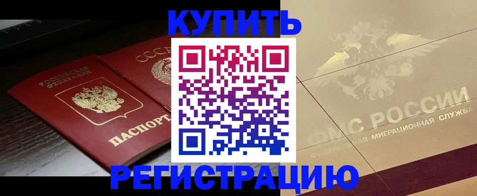 прописка поиск в Нюрбе