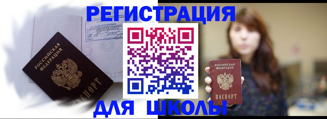 временная регистрация купить в Нюрбе